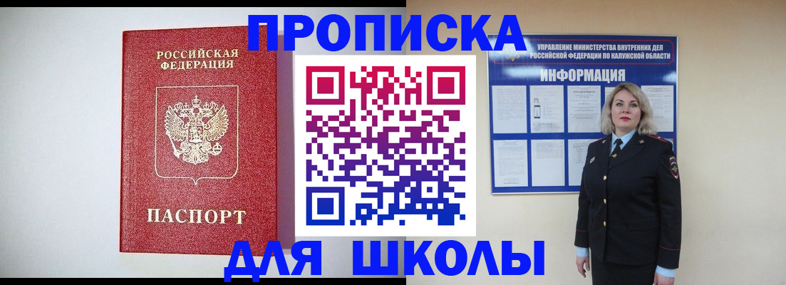 прописка от собственника в Лянторе