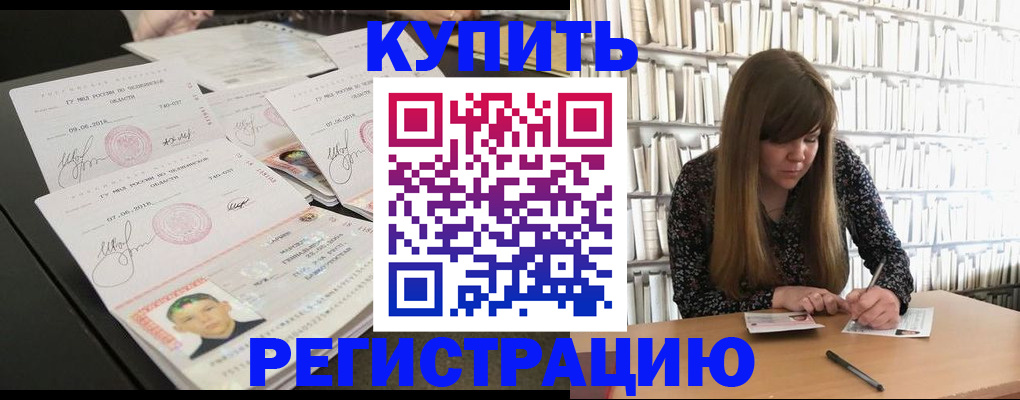 прописка 2025 в Лянторе