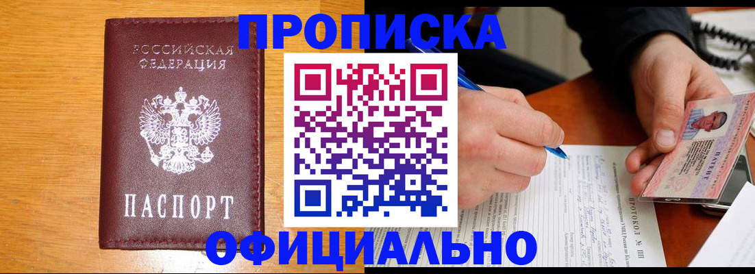 прописка для кредита в Лянторе